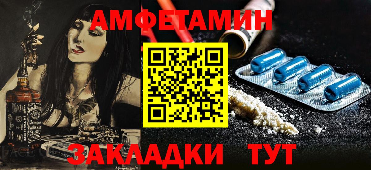 АМФЕТАМИН  Амфетамин VHQ  Вход с VPN  Жуковский 