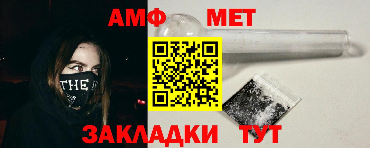 МЕТАМФЕТАМИН Жуковский