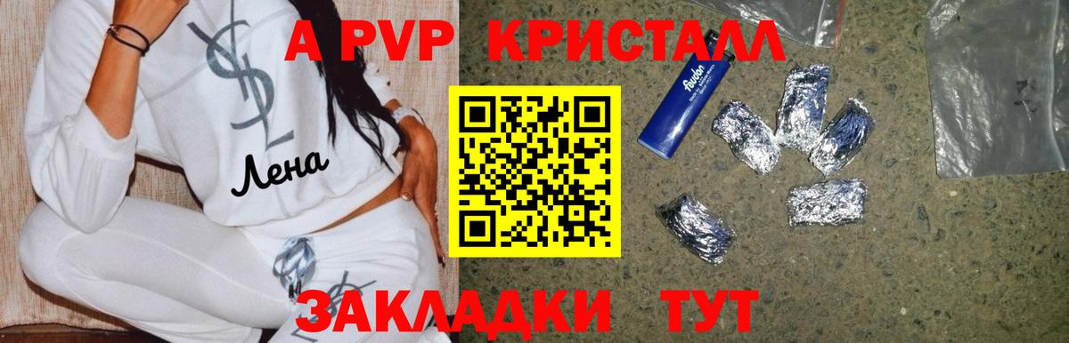 Alfa_PVP Соль  А ПВП VHQ  Вход с VPN  Жуковский 