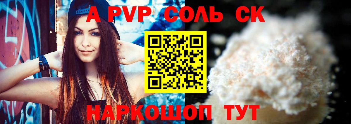 А ПВП крисы CK Жуковский