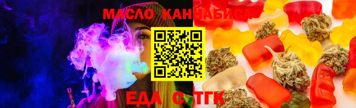 Жуковский  Печенье с ТГК марихуана  Вход с VPN 