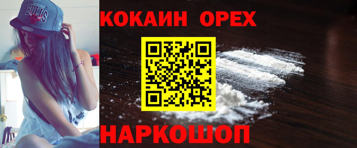 COCAIN Columbia  КОКАИН  Жуковский  КОКАИН 97%  Вход с VPN 