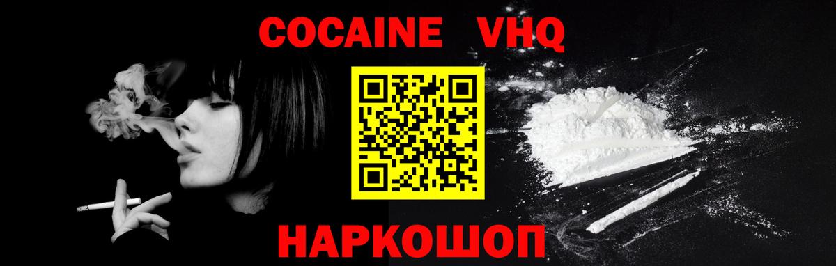 Cocaine FishScale Жуковский