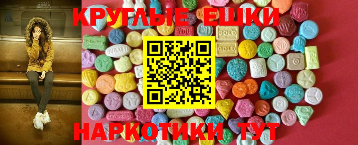 ЭКСТАЗИ Punisher  Вход с VPN  ЭКСТАЗИ  Жуковский  Экстази ешки 