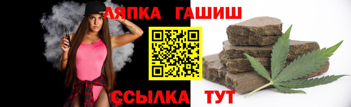 ГАШИШ ice o lator Жуковский