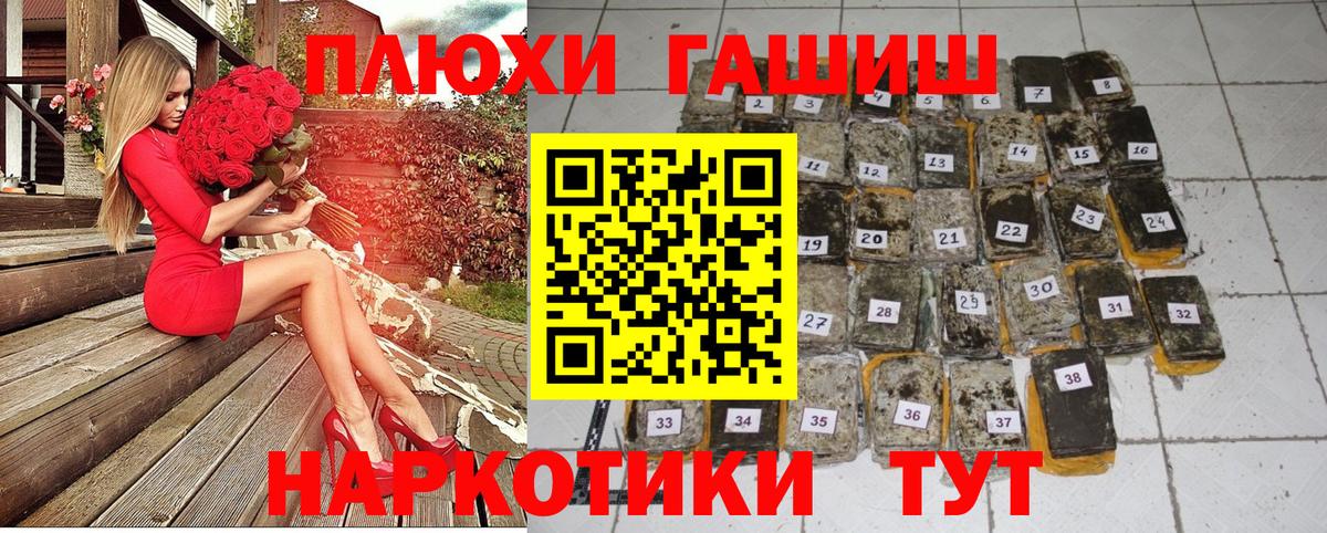 Жуковский  Гашиш Ice-O-Lator  Вход с VPN  ГАШИШ хэш 