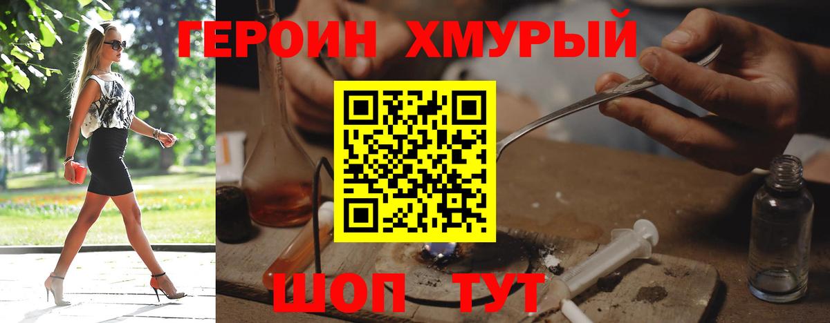 ГЕРОИН гречка  Вход с VPN  ГЕРОИН  Жуковский 