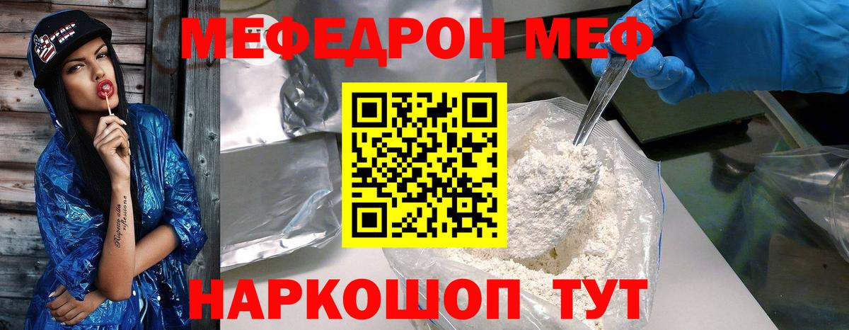 Меф кристаллы Жуковский