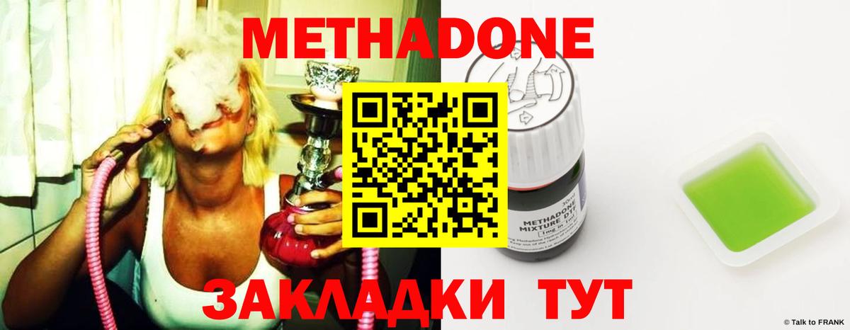 Жуковский  Метадон methadone  Вход с VPN 