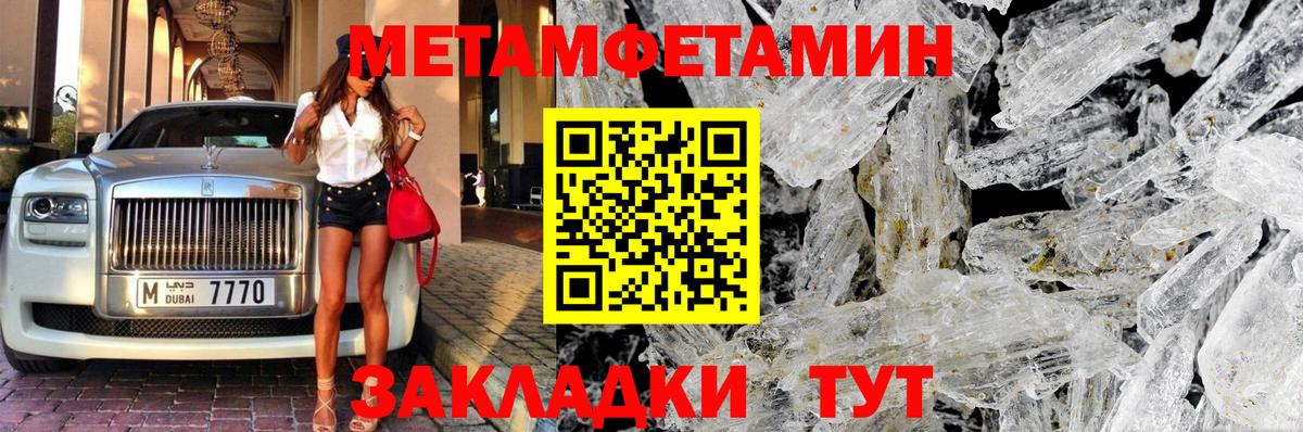 Метамфетамин Декстрометамфетамин 99.9%  Вход с VPN  Жуковский  Метамфетамин  Метамфетамин Декстрометамфетамин 99.9% 