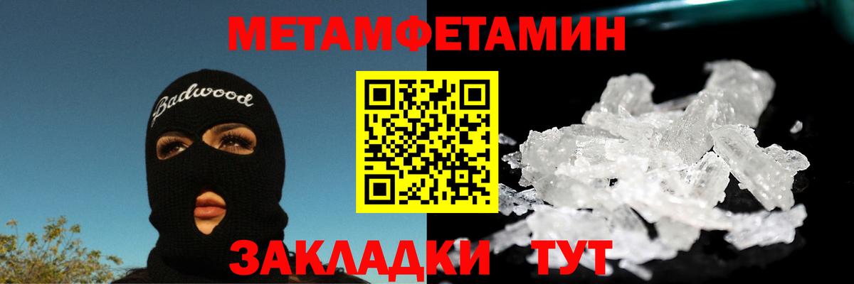 Метамфетамин кристалл Жуковский