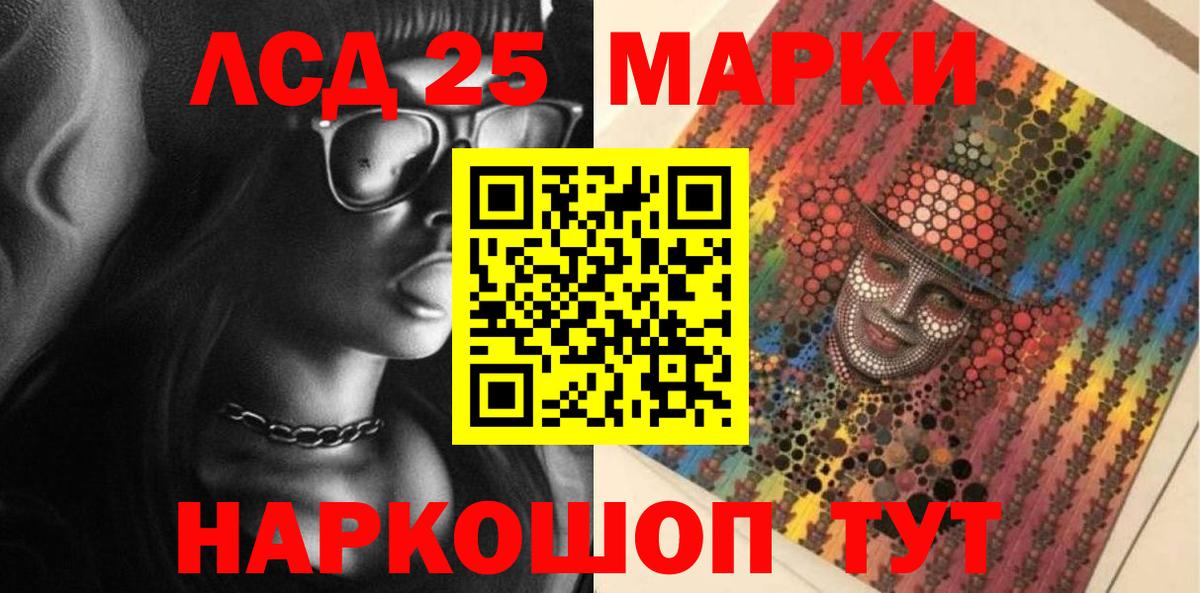 Марки NBOMe 1500мкг  Вход с VPN  Жуковский 